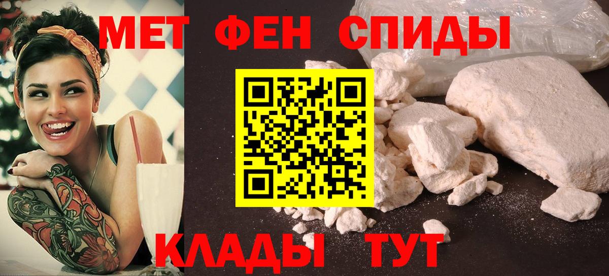 Амфетамин  АМФ  Вход с VPN  Хабаровск  АМФ 97% 