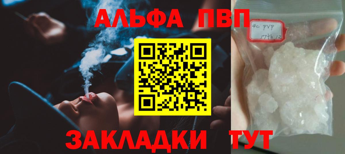 Хабаровск  купить  сайты  Alfa_PVP Соль  Вход с VPN  A-PVP СК 