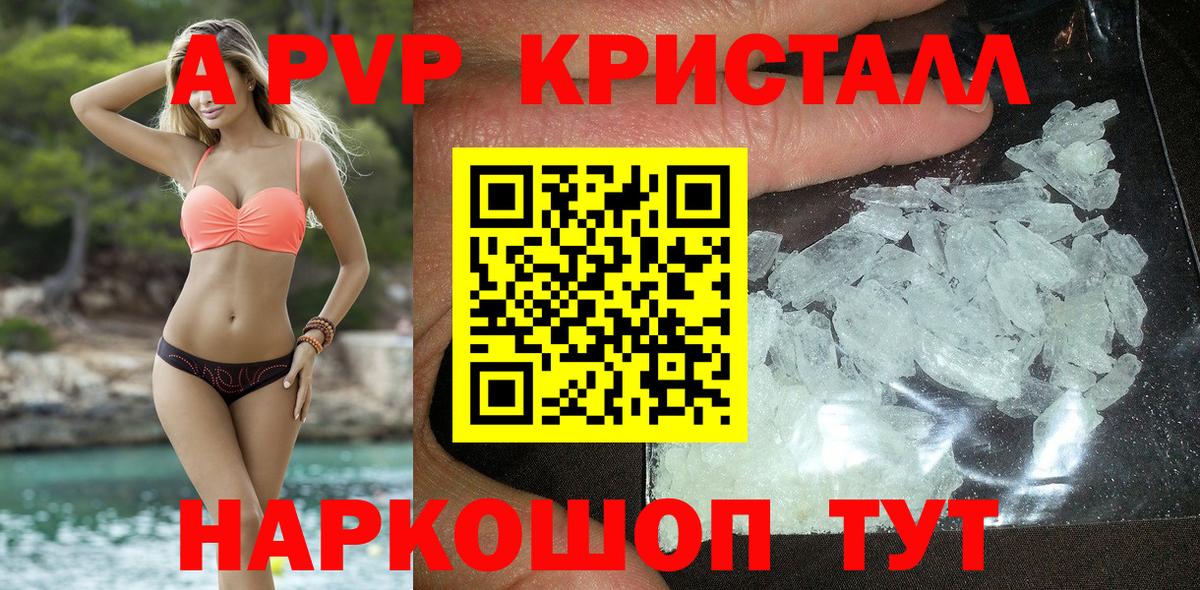Alpha-PVP СК КРИС Хабаровск
