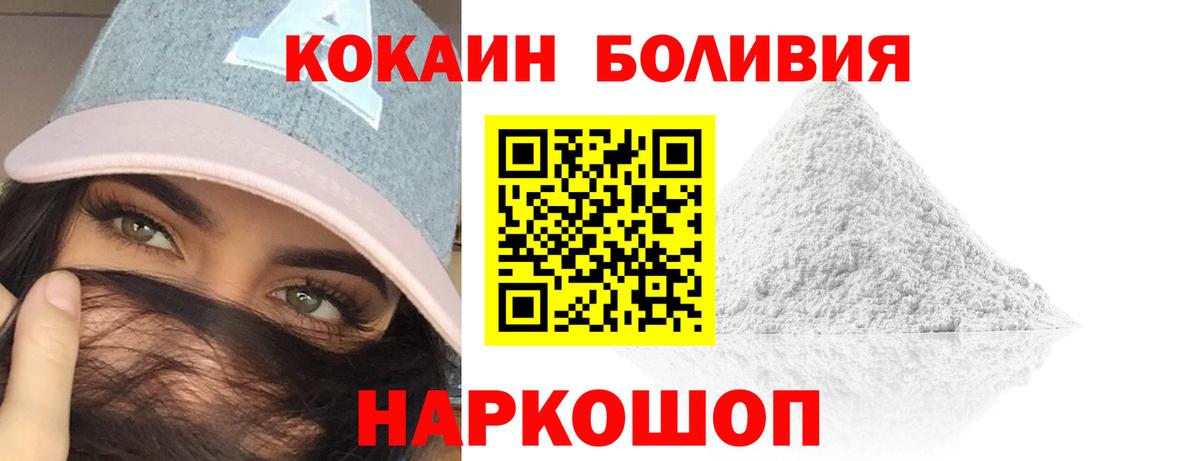 Кокаин Columbia Хабаровск