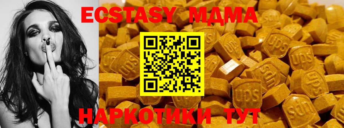 Ecstasy 250 мг Хабаровск