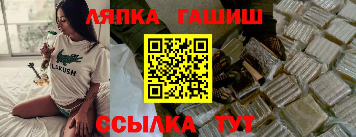 Гашиш убойный  ГАШИШ убойный  Хабаровск  Вход с VPN 