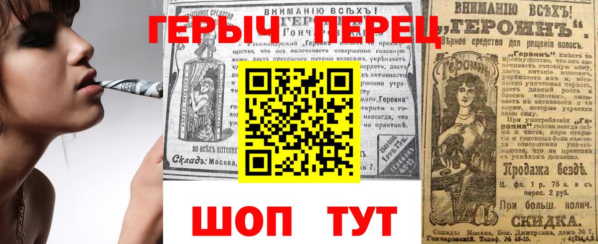 Героин VHQ Хабаровск