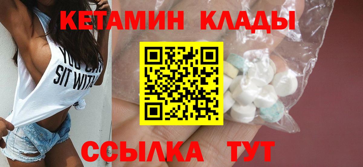Кетамин VHQ  ОМГ ОМГ маркетплейс  Хабаровск  Вход с VPN  shop официальный сайт  КЕТАМИН VHQ 