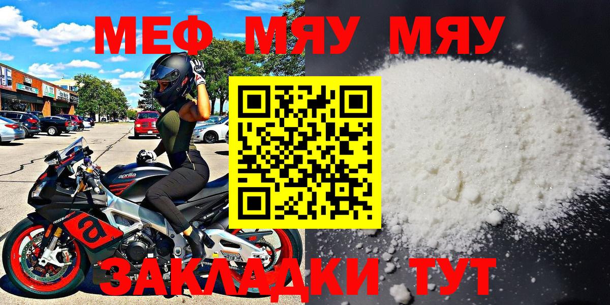 Меф мука Хабаровск