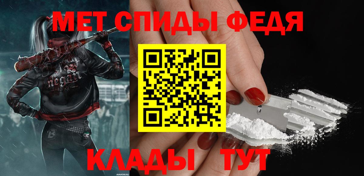 МЕТАМФЕТАМИН Декстрометамфетамин 99.9% Хабаровск