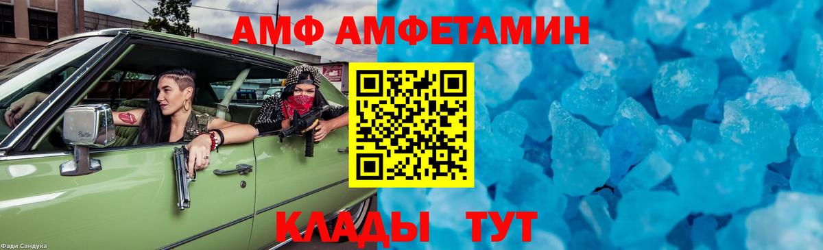 Хабаровск  Метамфетамин кристалл  Вход с VPN  Метамфетамин кристалл 