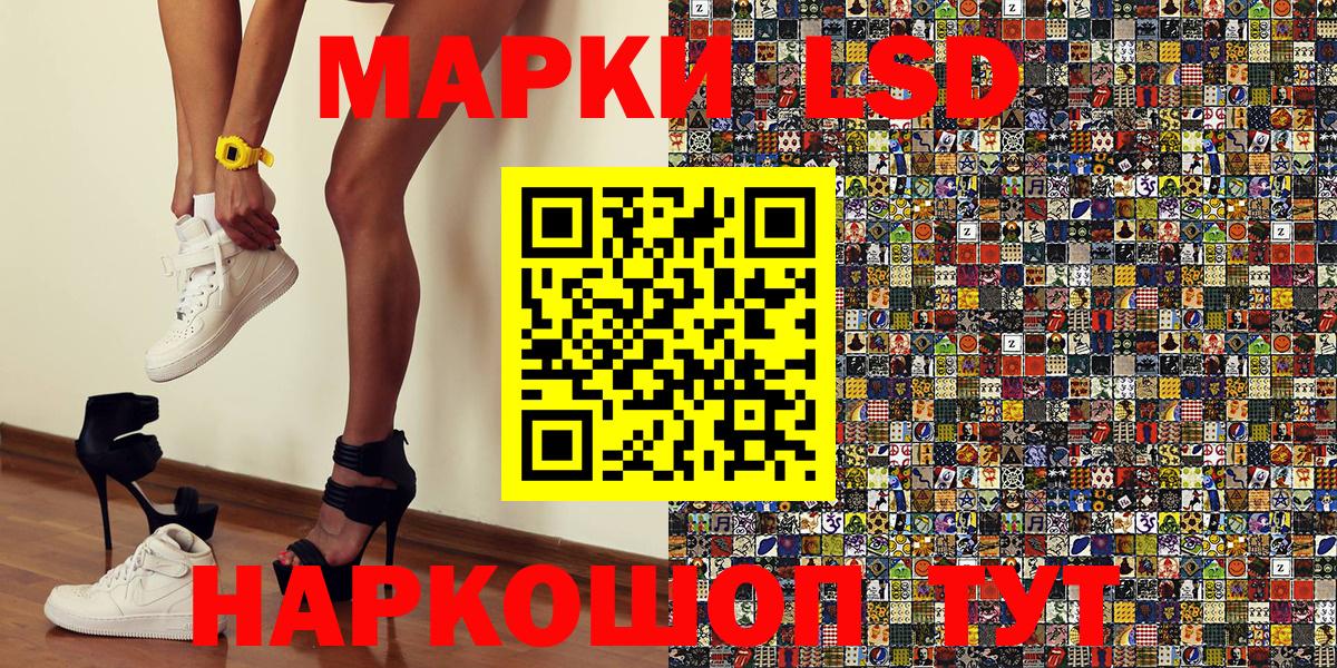 Марки 25I-NBOMe 1,5мг  Марки 25I-NBOMe 1,5мг  Хабаровск  Вход с VPN 
