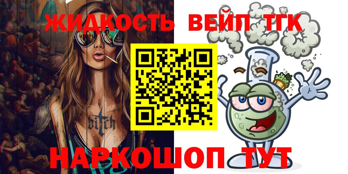 Дистиллят ТГК концентрат  Вход с VPN  Хабаровск  купить закладку  Дистиллят ТГК гашишное масло 