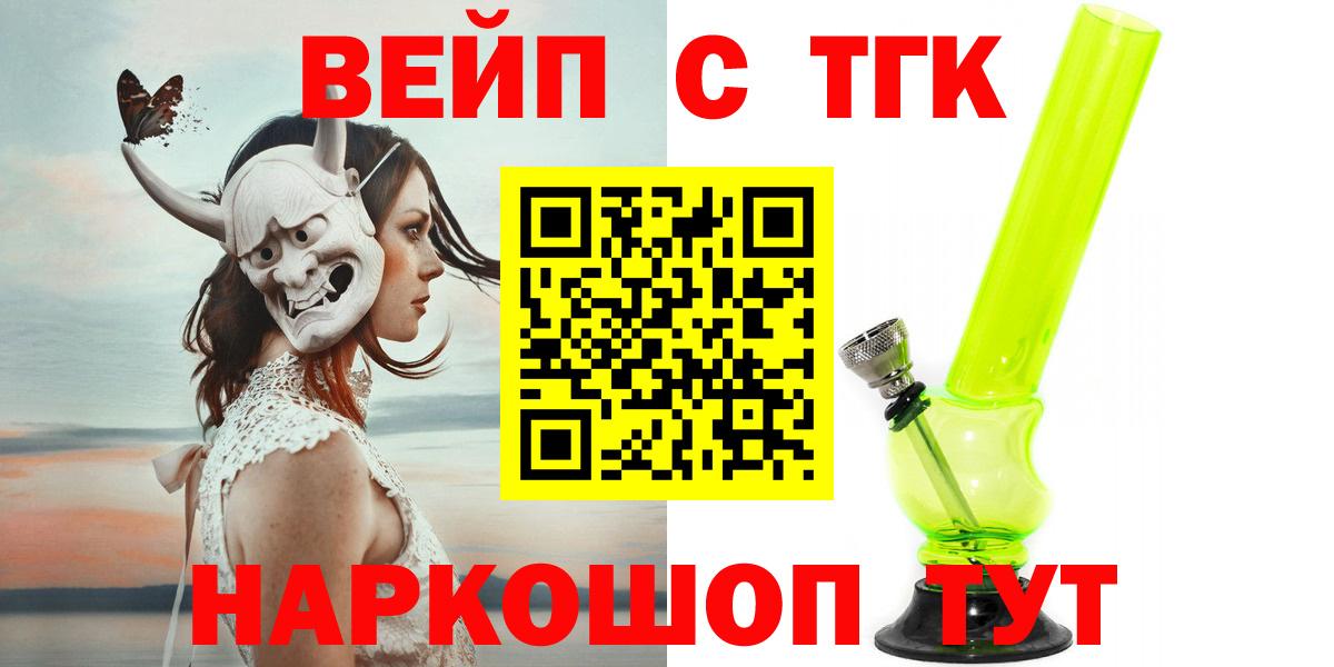 Дистиллят ТГК Wax Хабаровск